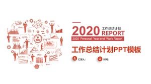 업무 계획을 간단한 ppt 템플릿