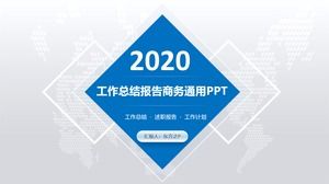 사각형 와이어 프레임 기하학적 스타일 비즈니스 블루 요약 보고서 일반 ppt 템플릿