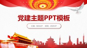 简单实用的党政工作报告通用ppt模板