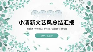 만화 가지 잎 주요 이미지 작은 신선한 문학 스타일 사업 요약 보고서 일반 ppt 템플릿