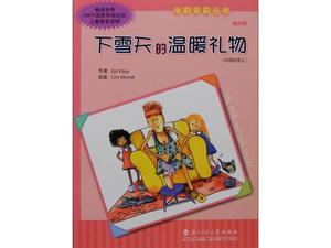 "Un regalo caldo in una giornata nevosa" PPT