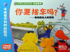 "Bir gezintiye çıkmak ister misin" resimli kitap hikayesi PPT