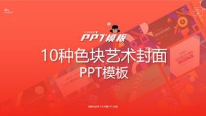 Modelo de capa colorido vibrante moda cor bloco arte ppt