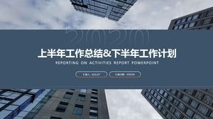 上半期の作業概要、下半期の作業計画、フラットな実務一般pptテンプレート