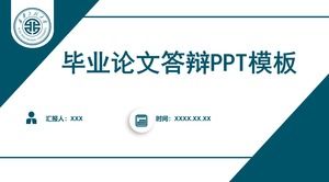 西安理工大学卒業返信一般pptテンプレート