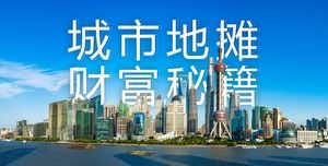 Modello ppt di imbroglioni di ricchezza di stalla di strada 2020 città