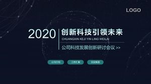 เส้นประทรงกลมนิยายวิทยาศาสตร์บรรยากาศสุทธิเทคโนโลยีสีฟ้าสรุปงานรายงานแม่แบบ ppt