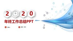 簡約微立體商務紅色年度總結報告ppt模板