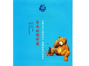 หนังสือภาพ "The Runaway Flannel Bear" PPT