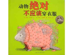 "สัตว์ไม่ควรสวมใส่เสื้อผ้า" หนังสือภาพเรื่อง PPT