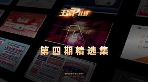 [План 4-го козыря P] Сборник заданий по ознакомлению с продукцией