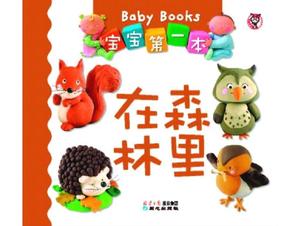 "في الغابة" قصة كتاب مصور PPT