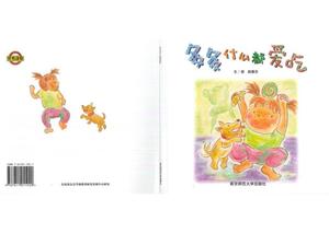 "الكثير من كل شيء أحب" قصة كتاب مصور PPT