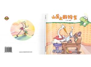 "Dating on the Hill" PPT Book Book Story