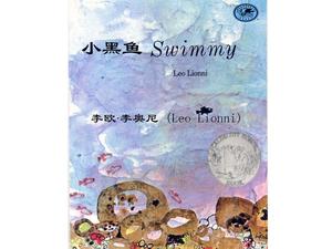 "ปลาน้อยสีดำ" เรื่องราวในหนังสือภาพ PPT