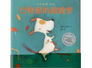 História do livro ilustrado "Battern's Tailoring Dream" PPT