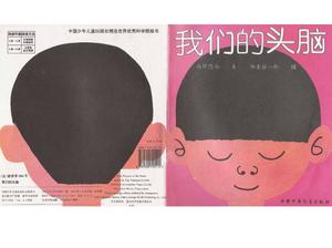 Książka obrazkowa „Nasz umysł” PPT