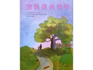 "ฉันรักปู่ของฉัน" หนังสือภาพเรื่องราว PPT