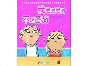 「トマトは絶対食べない」絵本物語PPT