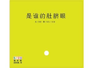 "Wessen Bauchnabel" Bilderbuch Geschichte PPT