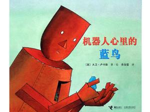 PPT中的“機器人心臟中的藍鳥”圖畫書故事