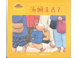 История книги с картинками "Tom Lost" PPT