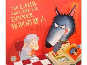 “特別嘉賓”圖畫書故事PPT