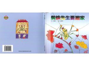 “蜘蛛先生在移動”繪本故事PPT