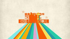 Film imitasi membuka animasi PPT ...