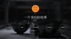 茶道之美茶文化介绍PPT模板