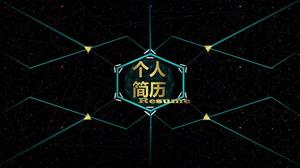 ความรู้สึกของเทคโนโลยีแบบไดนามิกประวัติส่วนตัวแม่แบบ PPT