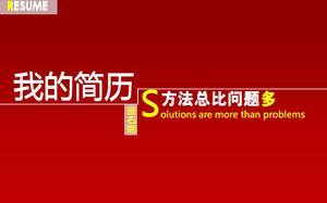 Kırmızı dinamik kendini tanıtma PPT şablon indir