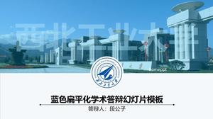 ブルーフラット卒業返信スライドテンプレート