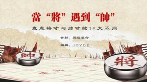 تقرير تحليل الفرق PPT تنزيل بين العام وسيم