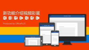 Noile caracteristici de introducere a PPT Office2030