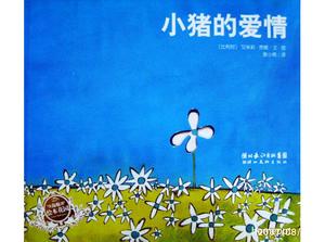 PPT de la historia del libro de imágenes "Little Pig's Love"