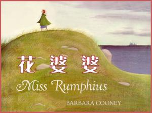 "Çiçek Büyükanne" Resimli Kitap Hikayesi PPT