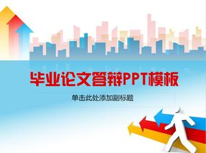 帶有動態箭頭背景的畢業回复PPT模板