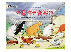 Bregg's Tornado PPT Download