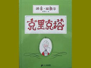 子供の絵本の物語：クリックタワーPPT