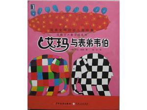 Kisah Buku Bergambar Emma Gajah Kotak-kotak: Emma dan Sepupu Weber PPT