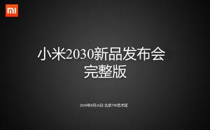 Download PPT per conferenze telefoniche Xiaomi (versione completa)