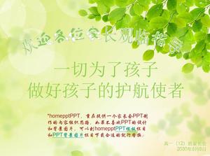 高中高級家庭會議PowerPoint模板下載