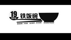 تقدير ممتاز لعرض الشرائح: "وعاء الأرز الحديدي"