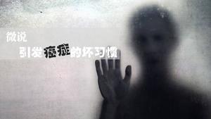 Schlechte Gewohnheiten, die Krebs verursachen PPT-Download