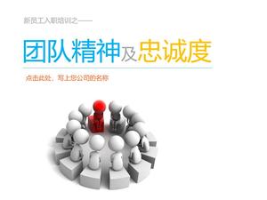 Командный дух и лояльность для новых сотрудников: вводный курс скачать PPT