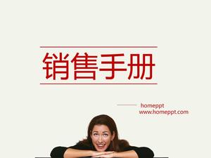 优秀的销售经理手册PowerPoint幻灯片下载
