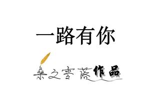 All the way you love ppt animation download