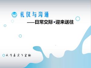 การฝึกอบรมมารยาททางธุรกิจดาวน์โหลดบทเรียน PPT