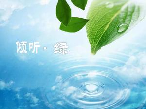 Download da animação PPT "Listen to the Green"